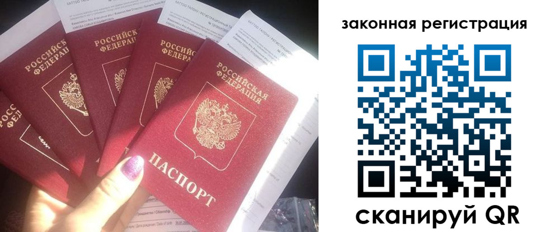 временная регистрация гарантия в Чудово