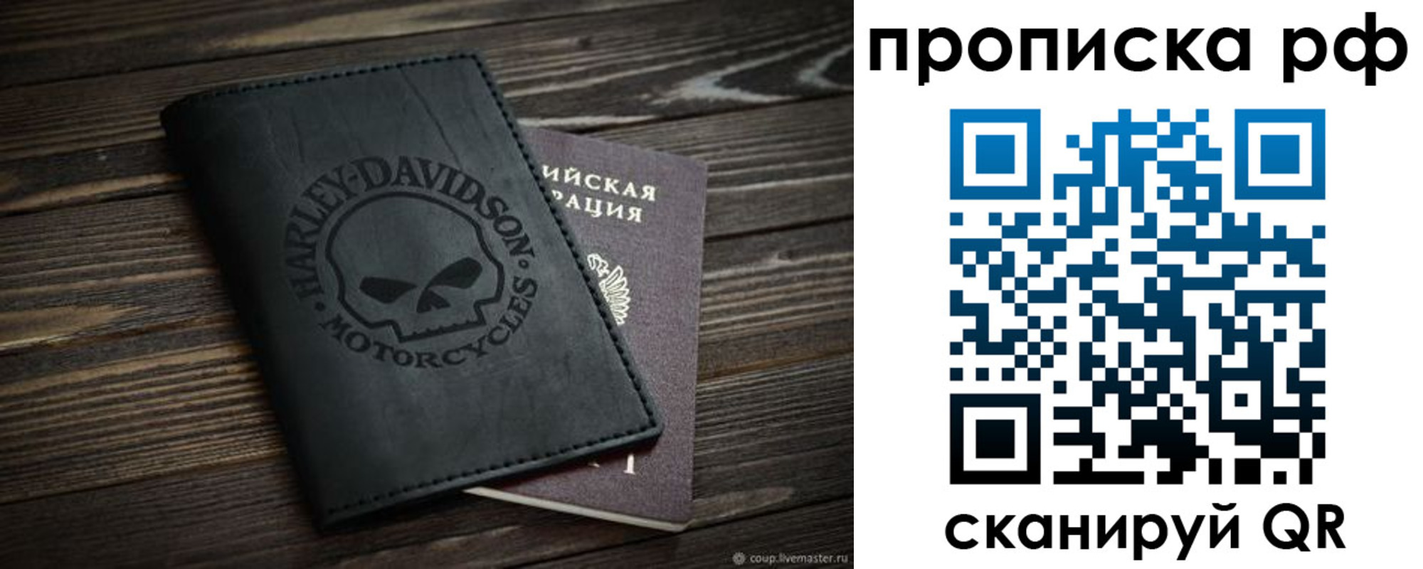 прописка от собственника в Чудово